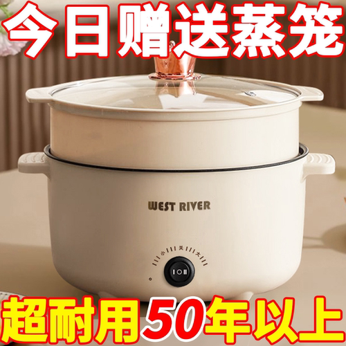 德国多功能电煮锅宿舍家用蒸煮一体电炒锅学生煮面小电锅炒电火锅
