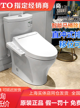 TOTO智能马桶CW982EB/SW984/TCF2B910MCN/3B160/3B360/3H360 (02)