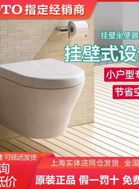 TOTO壁挂直超漩冲马桶CW762B/TCF33320GCN/TCF34320GCN(04-c)