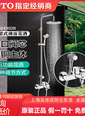TOTO浴缸龙头TBS04302/355/DM362/ 03302升降淋浴花洒套装（05）