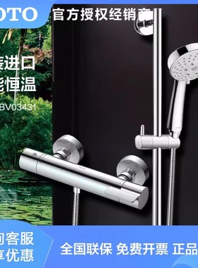 TOTO恒温花洒套装家用淋浴龙头TBV03431卫生间手持花洒（05）