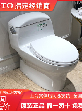 TOTO连体马桶CW988REB虹吸漩涡节水陶瓷坐便器即热智能盖家用04-A