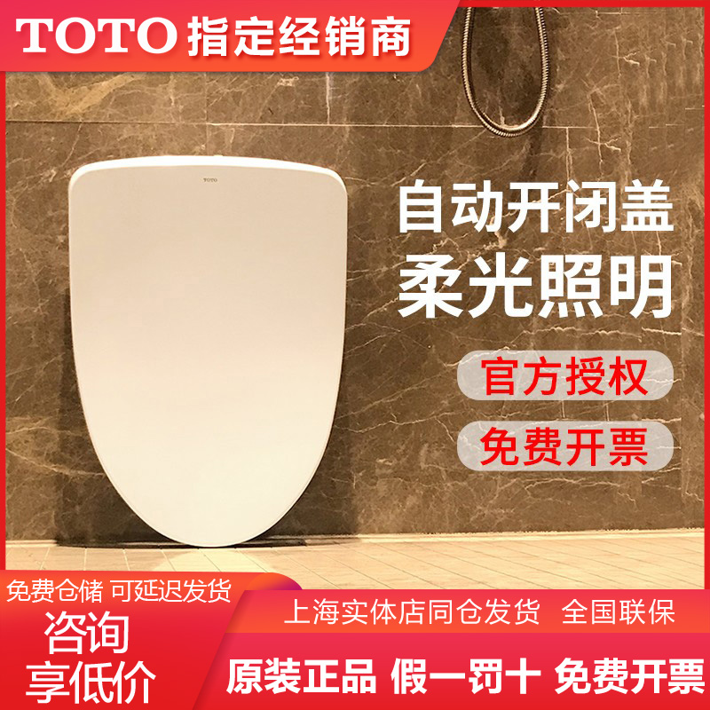TOTO卫洗丽TCF3H360智能盖4911升级TCF4F360KCN自动开闭盖（03-A)