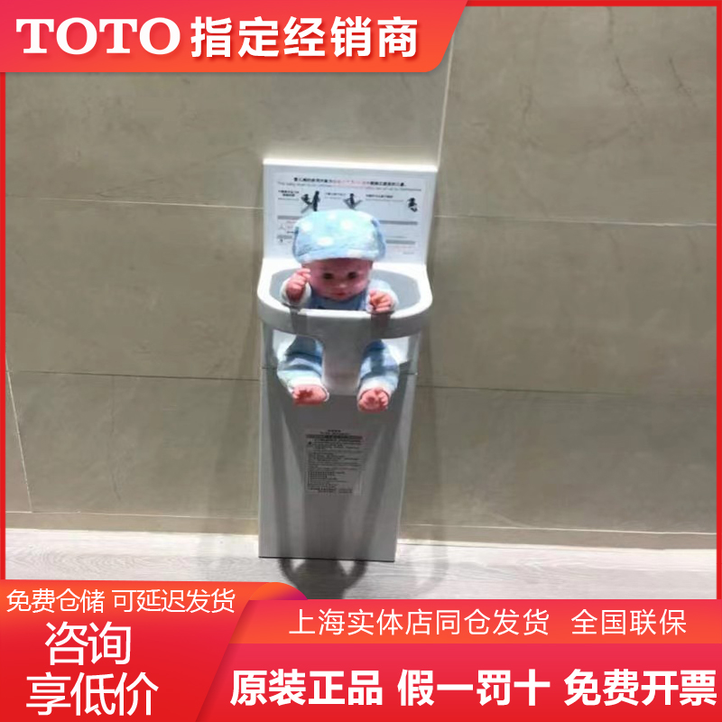 TOTO婴儿安全椅日本进口