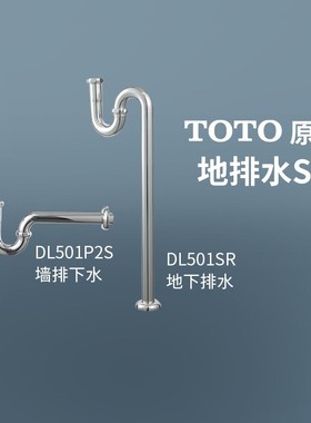 TOTO下水器洗脸盆弹跳按压式DN023/010/012/011排水管DL501SR(11)
