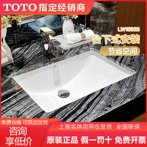 TOTO方形台下盆式智洁釉面