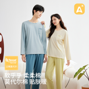 兰精莫代尔带胸垫睡衣女春秋季长袖长裤套头情侣睡衣家居服套装男