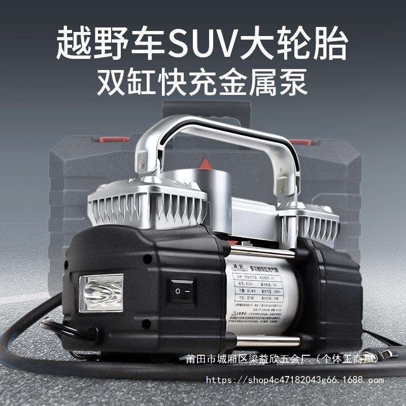 凌匠多功能SUV车载充气泵双缸高压大功率电动汽车用轮胎打气益欣