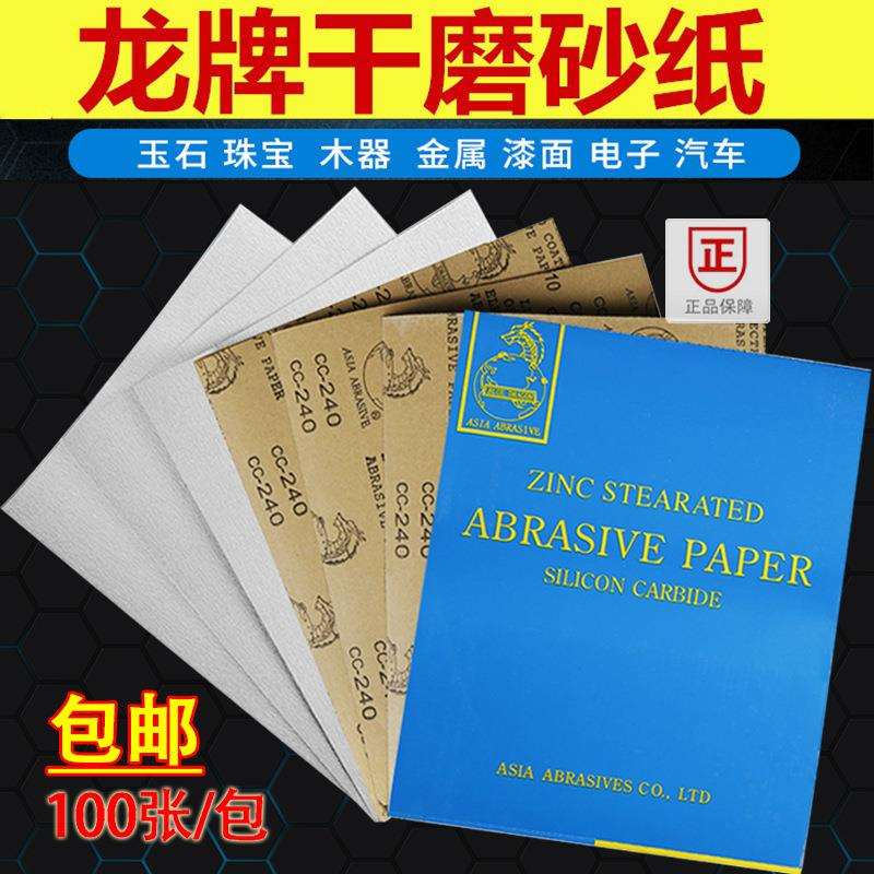 干磨砂纸木工抛光家具油漆腻子打磨打磨花头八角砂沙带砂布卷