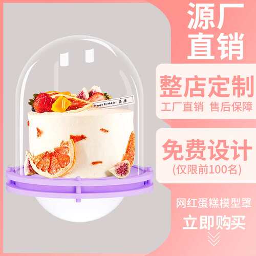 蛋糕模型展示罩网红墙甜品摆件架玻璃星空球好利来亚克力橱窗装饰