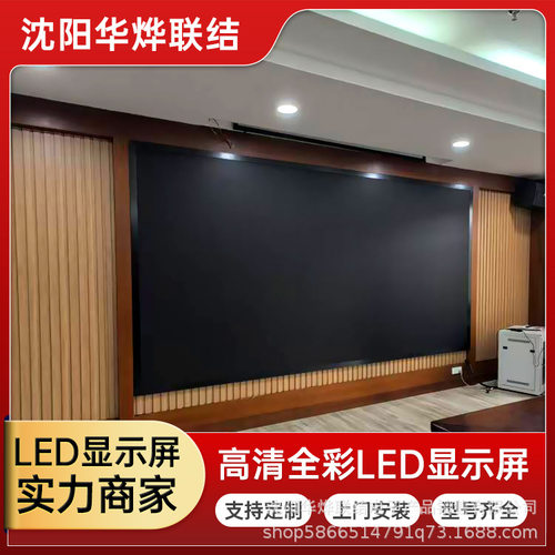室内P1.25小间距超清LED显示屏