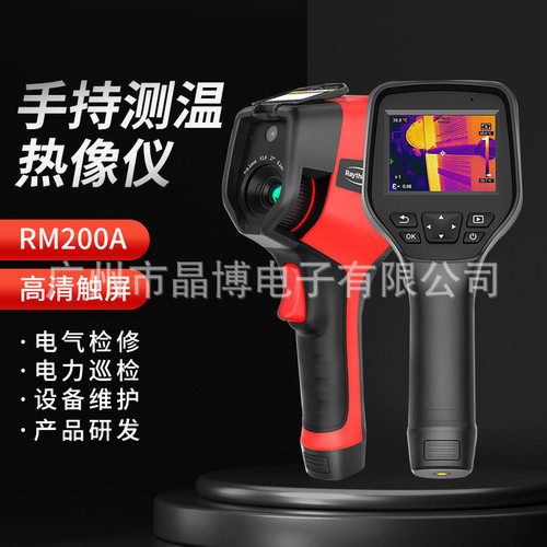 Raythink燧石红外高清热像仪红外测温电力巡检RM200A/RM305/M600F