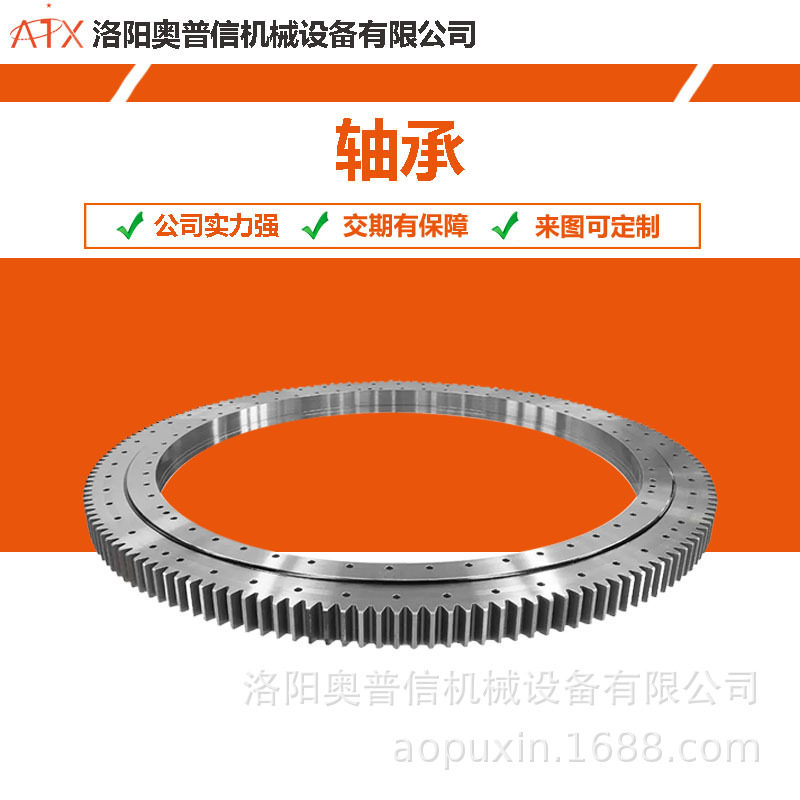 洛阳轴承厂商直供吊机转盘轴承