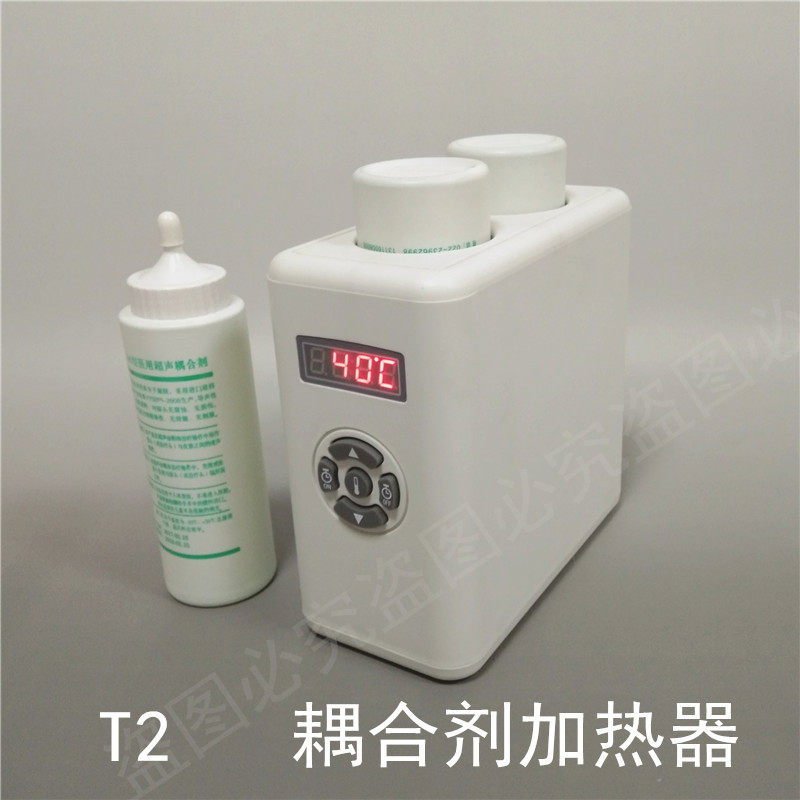 超声耦合剂加温加热器