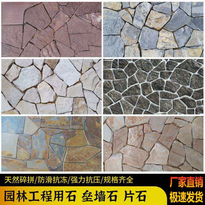 天然黄色文化石黄木纹板岩碎拼石材不规则毛石板乱拼外墙片石贴面