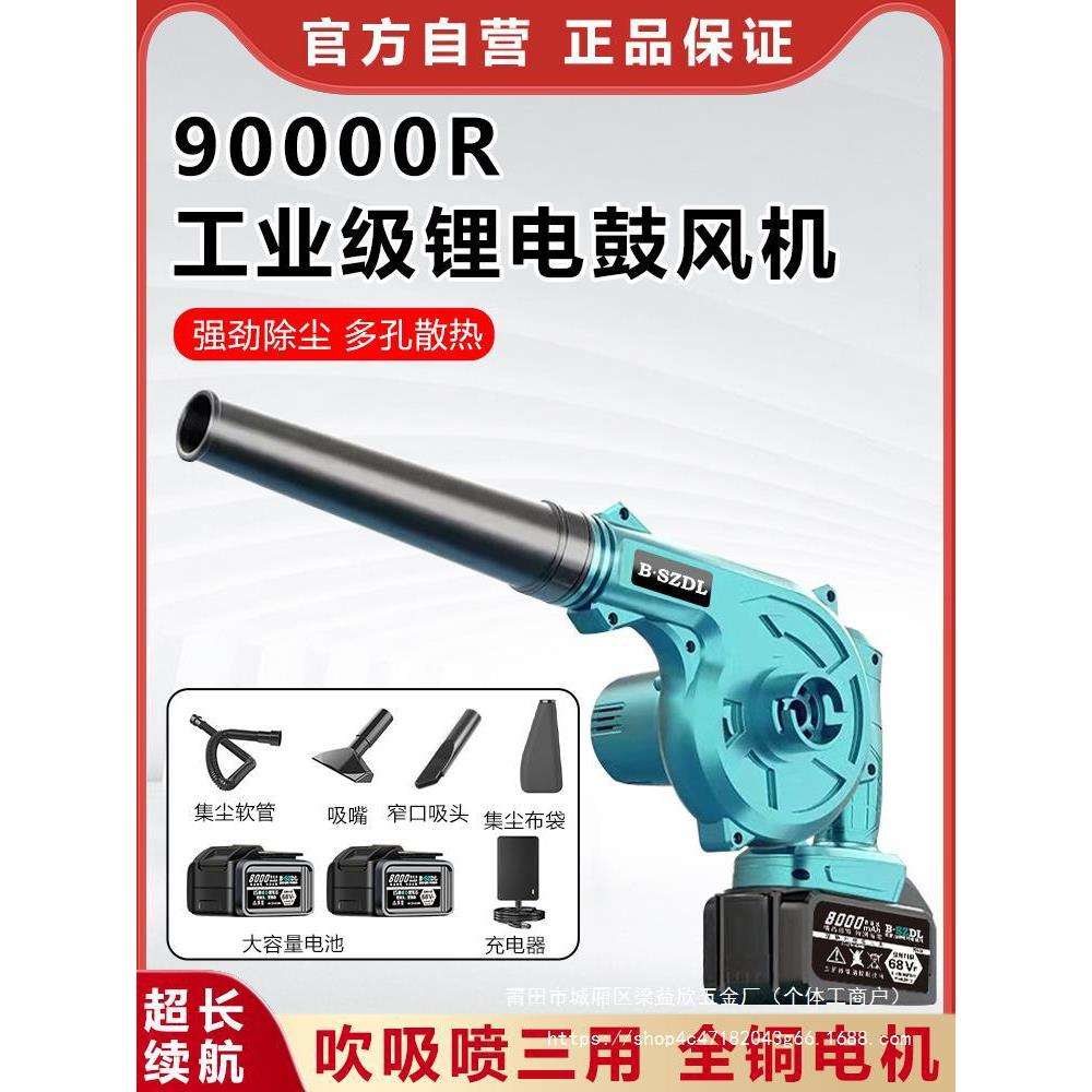 大功率锂电鼓风机充电式吹风机工业小型车载吸尘除尘器吹灰吹益欣