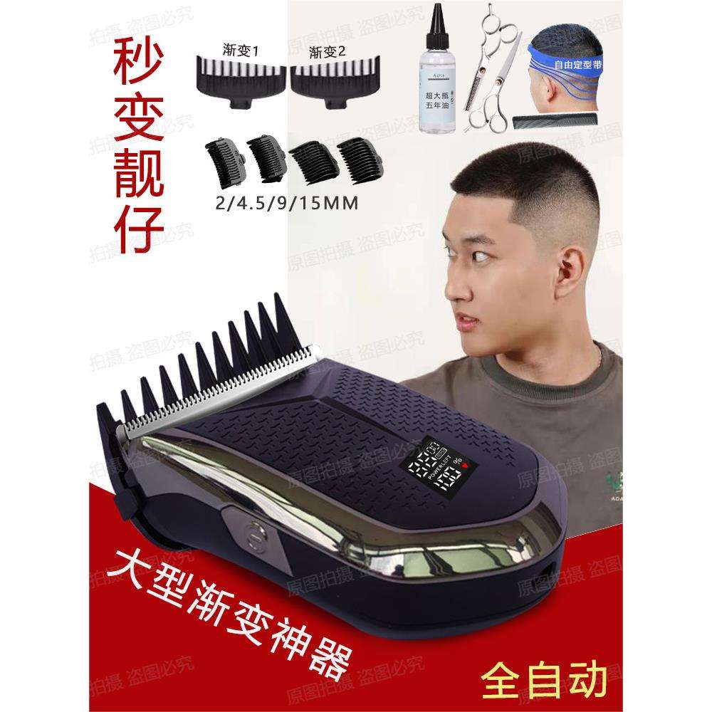成人剃头神器男士专用自剪头发自己理发器渐变自助家用鬓角修剪