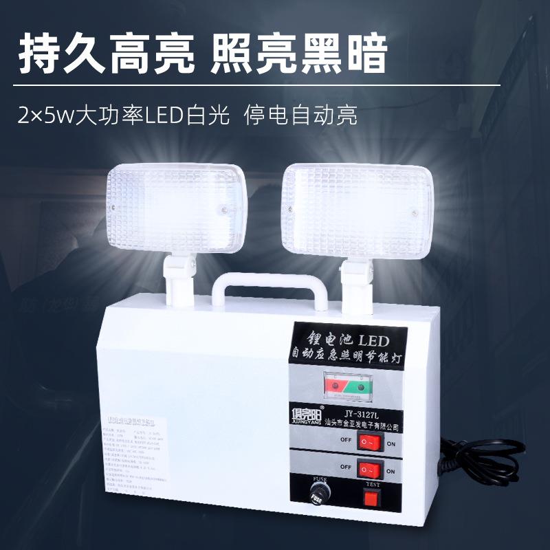 俱竞阳3127L应急灯LED停电高亮10W双头充电照明疏散灯出口