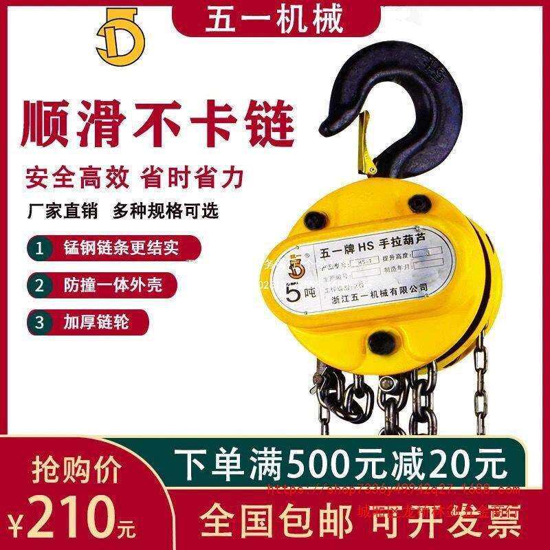 手拉葫芦1吨2吨3吨3/6米起重倒链 斤不落手动链条式起吊葫芦