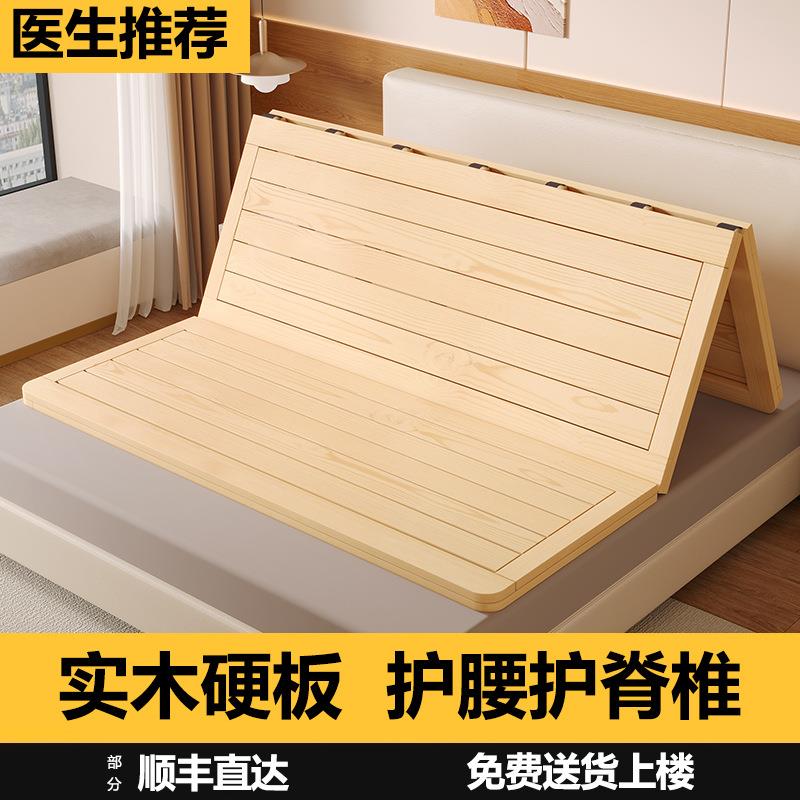 松木护腰硬床板可折叠双人床板实木排骨架硬床板床垫软床变硬