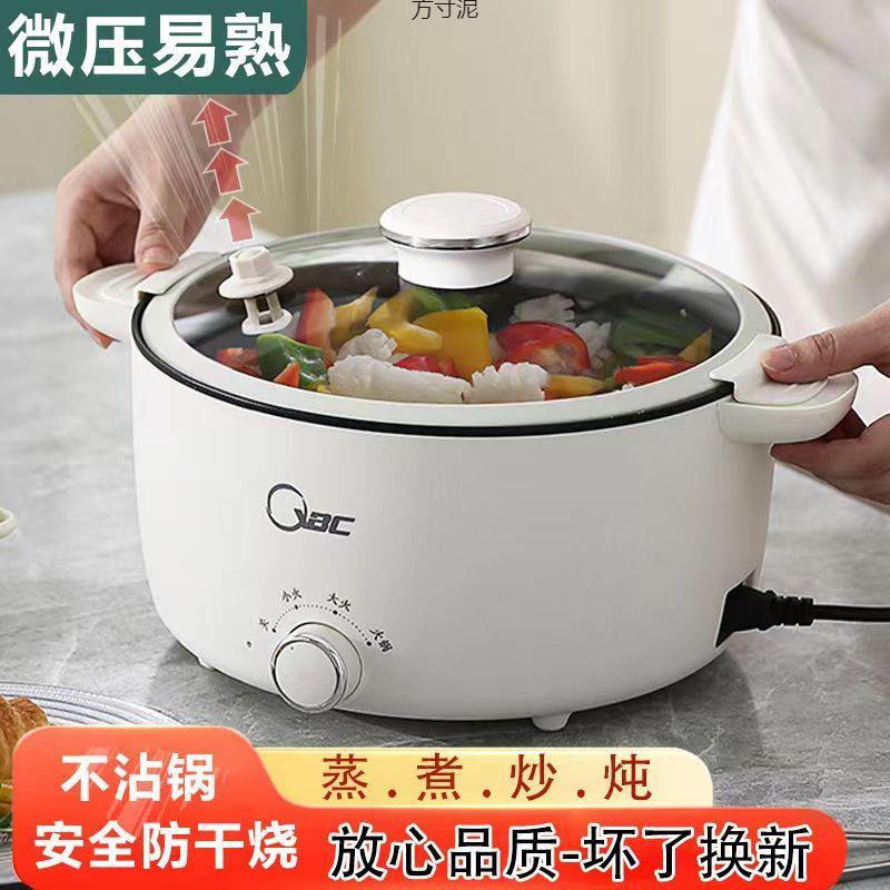 多功能微压锅电热家用电火锅家用不粘锅蒸煮一体压力锅煲汤电锅厂
