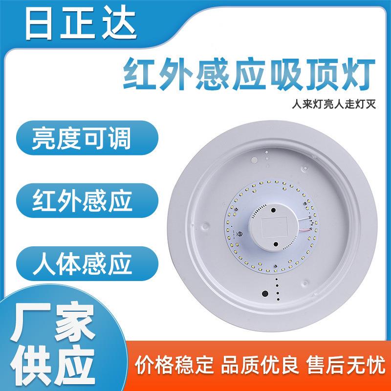 厂家PIR吸顶灯动作人体感应吸顶灯走廊5W人体感应LED吸顶灯
