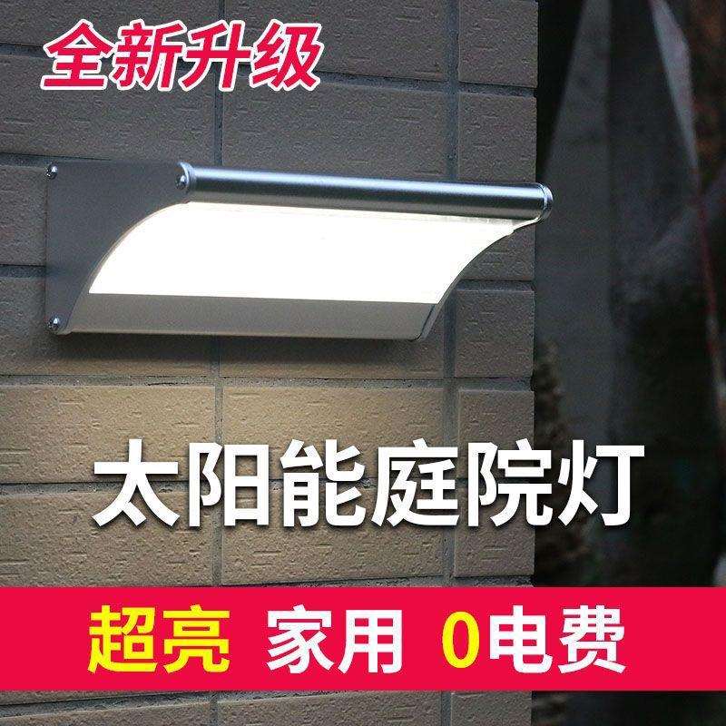 新款太阳能庭院灯家用户外人体感应灯超亮防水一体太阳能照明路灯