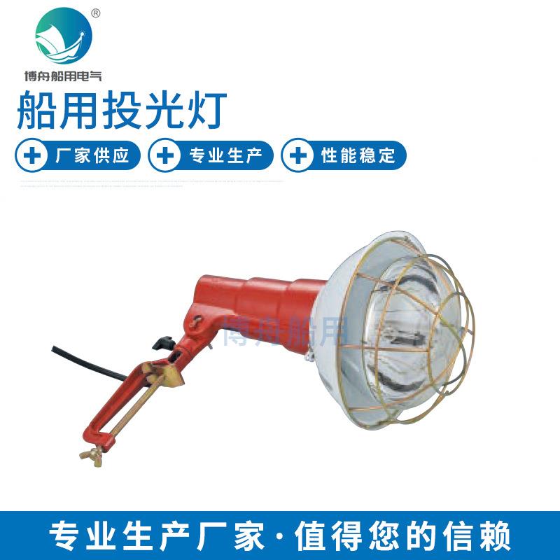 反射投光法兰灯 船用投光灯 船舶、港口照明灯 791812 投光灯