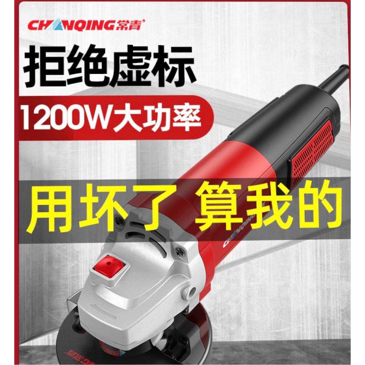 常青角磨机多功能切割机打磨抛光电动工具小型手持磨光机手砂轮