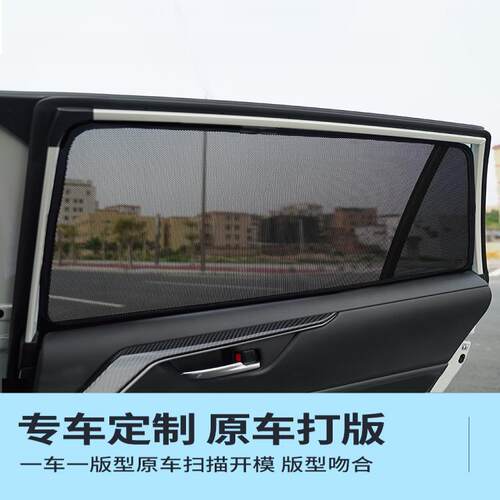 专车专用汽车遮阳帘网纱防晒磁吸卡式遮阳挡隔热侧窗自动伸缩窗帘