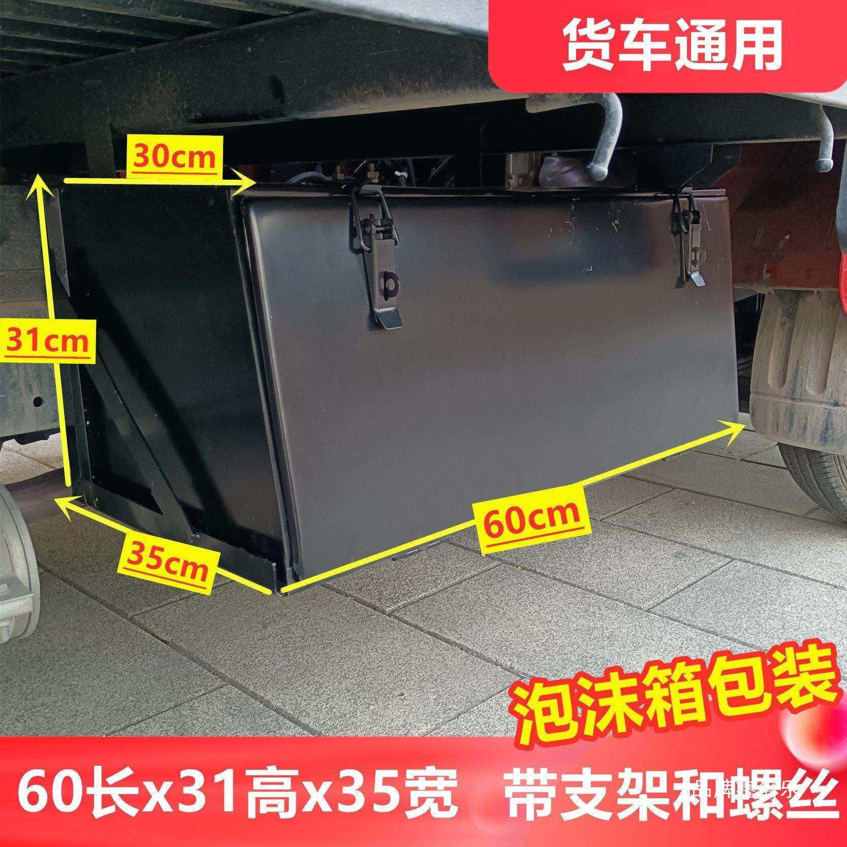 货车工具箱加装加厚奥铃重汽轻卡铁皮外挂储物箱加厚款超厚支架