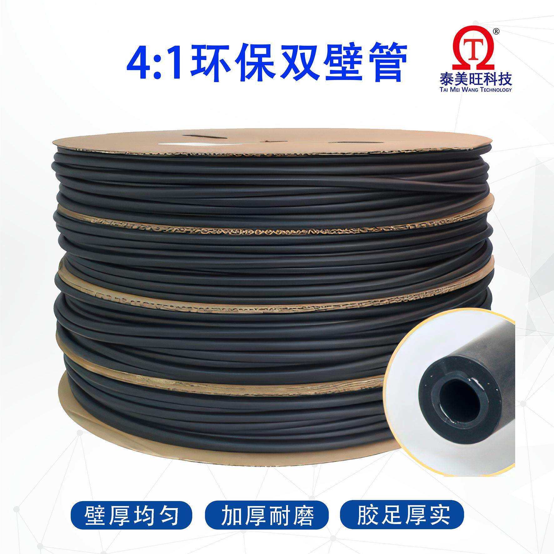 现货双壁热缩套管带胶4倍热缩管4:1收缩含胶阻燃双壁管绝缘
