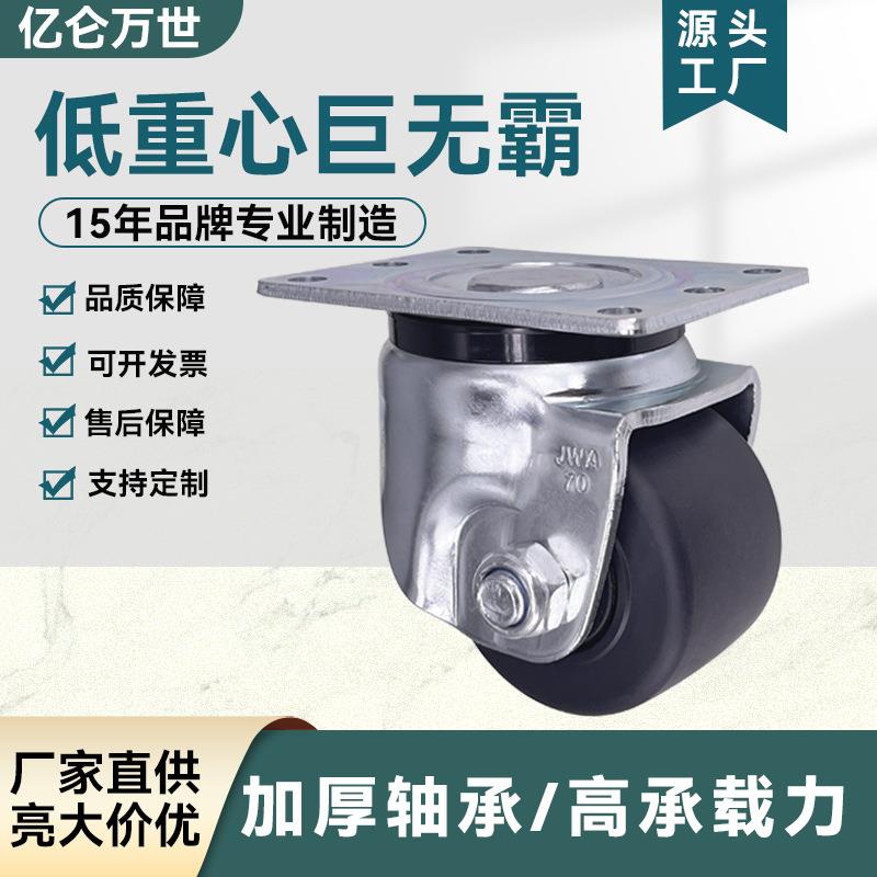 推车万向轮低重心轮子承重加厚双轴承美式牛仔尼龙脚轮滚轮高承重