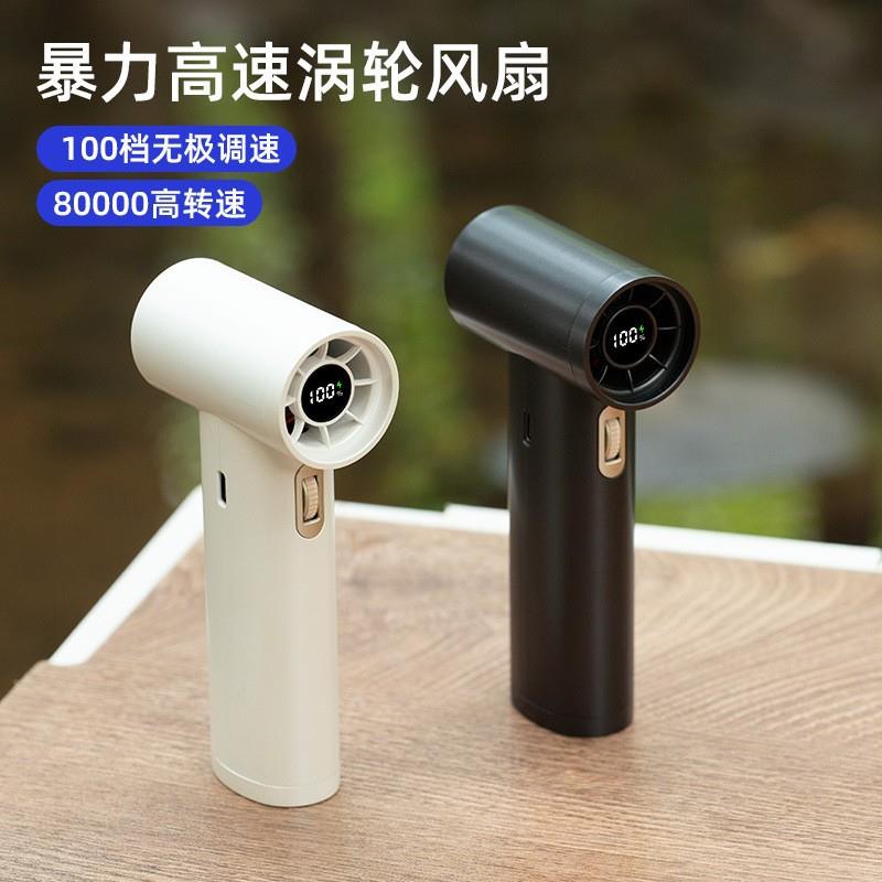 便携式暴力风扇手持高速涡轮风扇户外增压吹风机迷你充气机除尘机