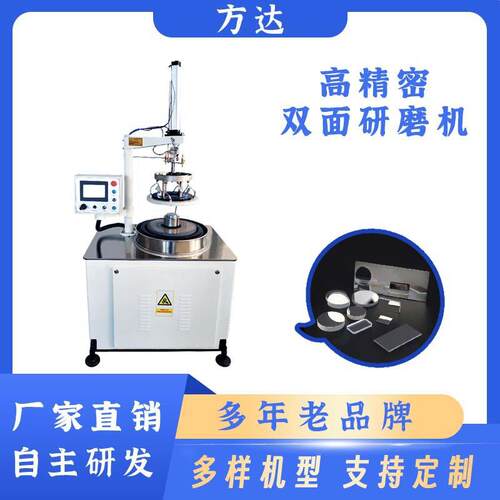方达平稳可靠FD-6BL双面研磨机精密双面研磨抛光机