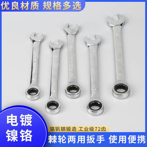 工业级固定头棘轮扳手套装全套省力快速开口双向两用梅花扳手工具