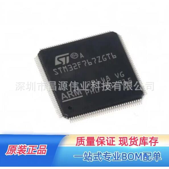 原装现货 STM32F767ZGT6 封装LQFP-144 32位微控制器-MCU芯片