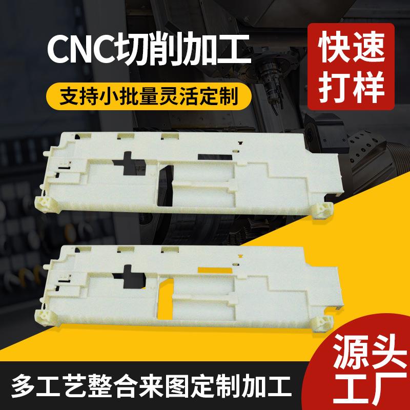 ABS塑料件pom尼龙玻纤手板模型复印机配件手板样件制作苏州手板厂