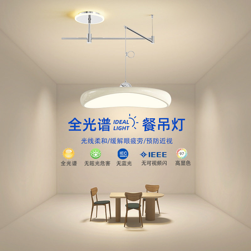 可移位摇臂简约现代餐厅吊灯