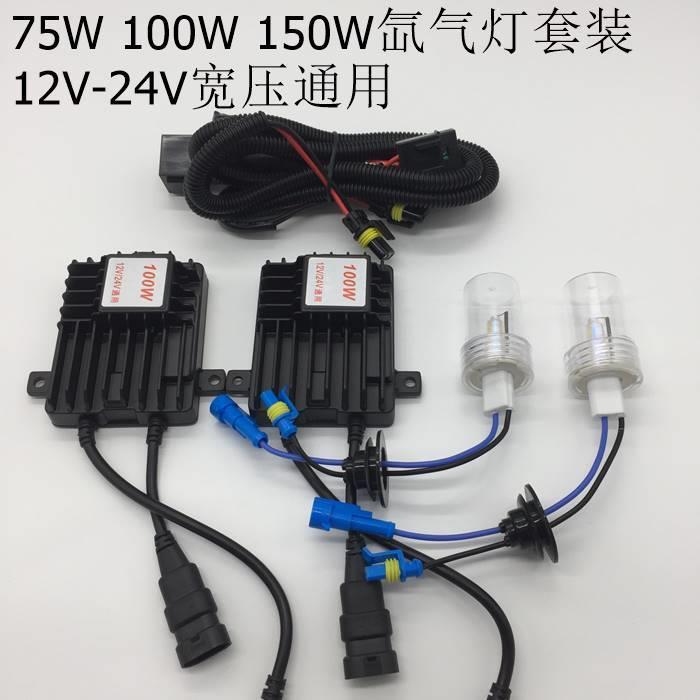 货车氙气灯套装24V100W超亮H1改装H4远近一体大灯雾灯泡