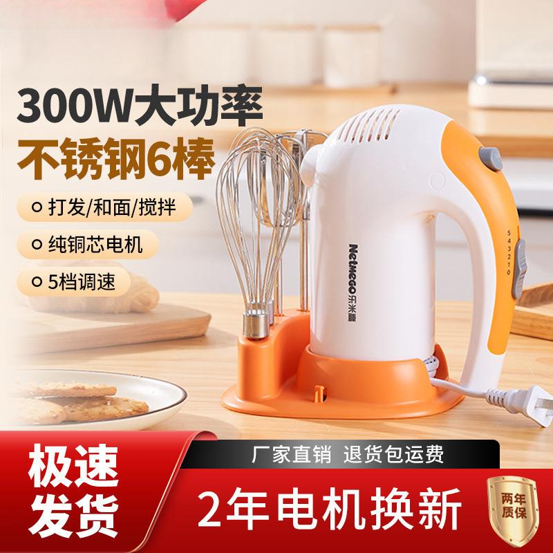 打蛋器电动家用300W大功率商用小型打发奶油蛋清辅食搅拌器