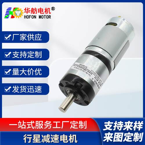 PG36-555SH直流无刷低压减速电机微型行星减速电机正反转调速减速