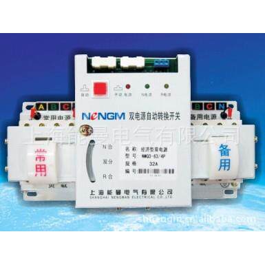 微断DZ47-D型开关经济型双电源转换开关NMQ3-63/4P，1A~63A