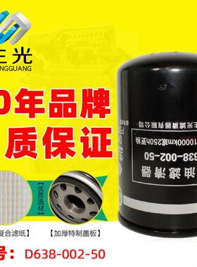 3850 适配D11+--8A动D上CX02--6滤000柴 力 柴油62380A柴50滤清器