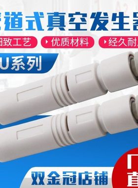 管式直通型6MM管负压真空发生器ZU07S ZU07L ZU05S SA ZU05L产生