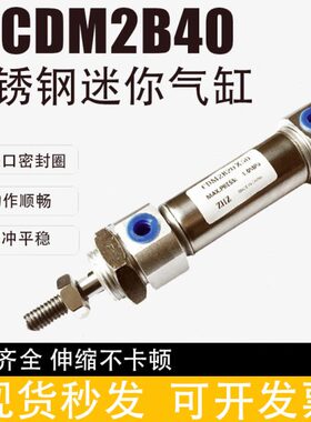 40不锈钢CD75//30气缸251050B迷你0气动M2//0150/*200/