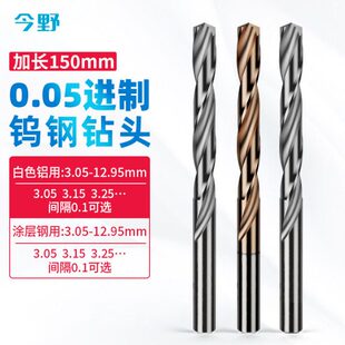 .涂层钻头0铝钢钨钢合金进制整体1505件专用超硬0耐磨件mm加长