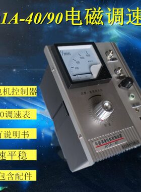 J速40调 DI9/调控制器速表A0电动机磁电- 配件交流调速电机调速器