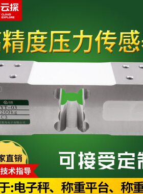 电子秤g传感器00传感器k压力地磅8电子秤10称重传感器k0g称方形孔