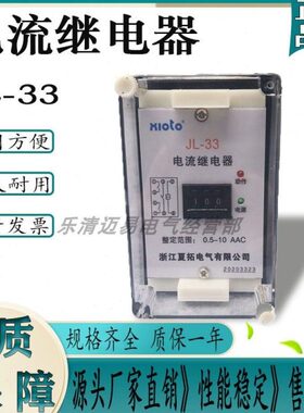 1A电流静态332电路JL-3bB 继电器3A1//13继电器B电流3C32A33集成8